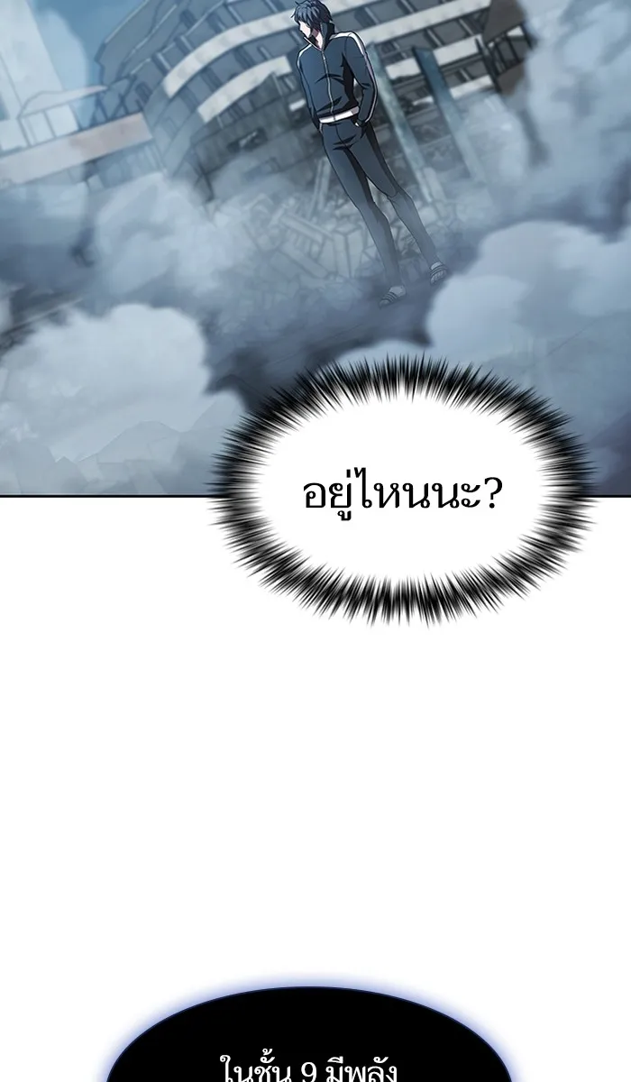 ผู้เล่นขั้นเทพแห่งหอคอยฝึกสอน ตอนที่ 86 รูปที่ 94