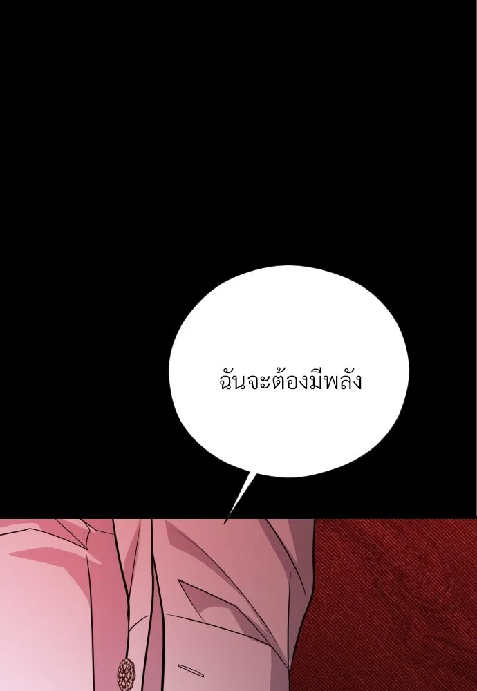 จักรพรรดิคลั่งรักที่เด็กกว่าฉันพันปี ตอนที่ 11 รูปที่ 119