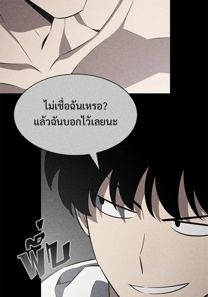 ผู้เล่นหน้าใหม่เลเวลแมกซ์ ตอนที่ 246 ยอโพ จากบงซอน (2) รูปที่ 127