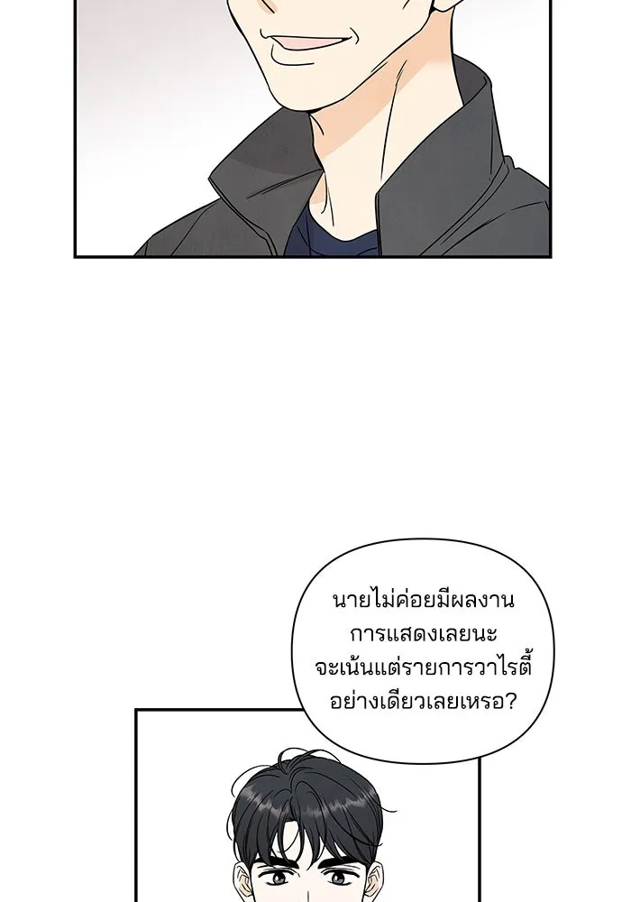 ปุลโซราได้เวลาดัง ตอนที่ 5 รูปที่ 43