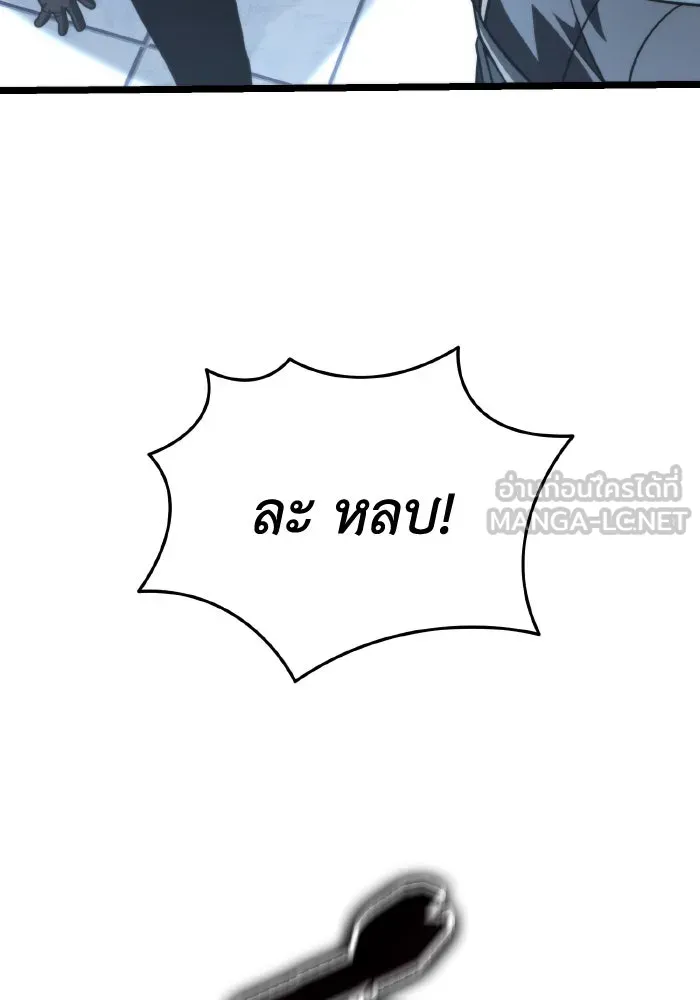 การแข่งขันของผู้เกิดใหม่ ตอนที่ 45 รูปที่ 93