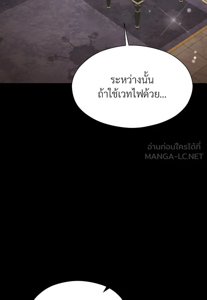 จักรพรรดิคลั่งรักที่เด็กกว่าฉันพันปี ตอนที่ 23 รูปที่ 57