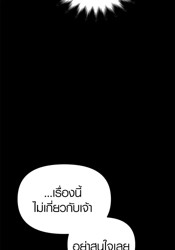 เอาชีวิตรอดในเกมฉบับคนเถื่อน ตอนที่ 9 รูปที่ 197