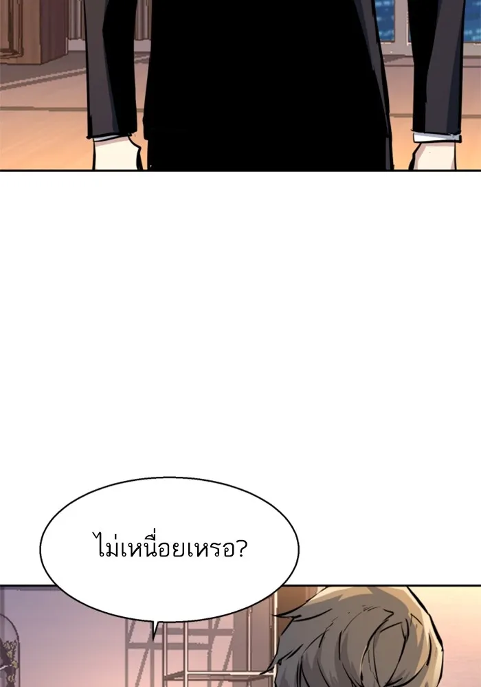 พี่ชายสายบอดี้การ์ด ตอนที่ 170 รูปที่ 116