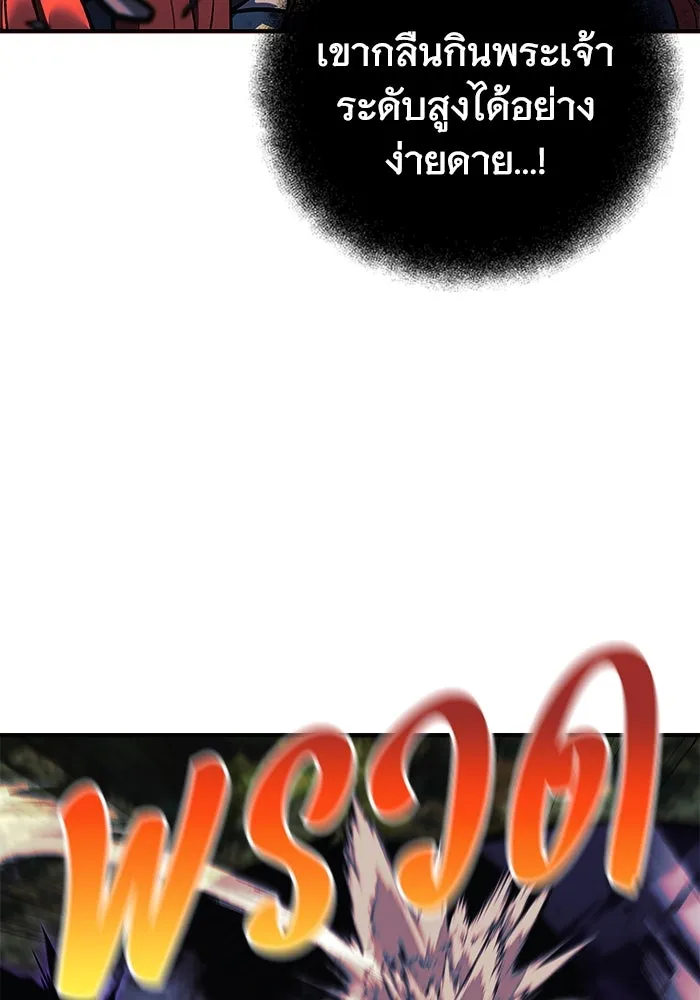 สัปดาห์นี้งดอัปตอนใหม่ ตอนที่ 99 รูปที่ 89