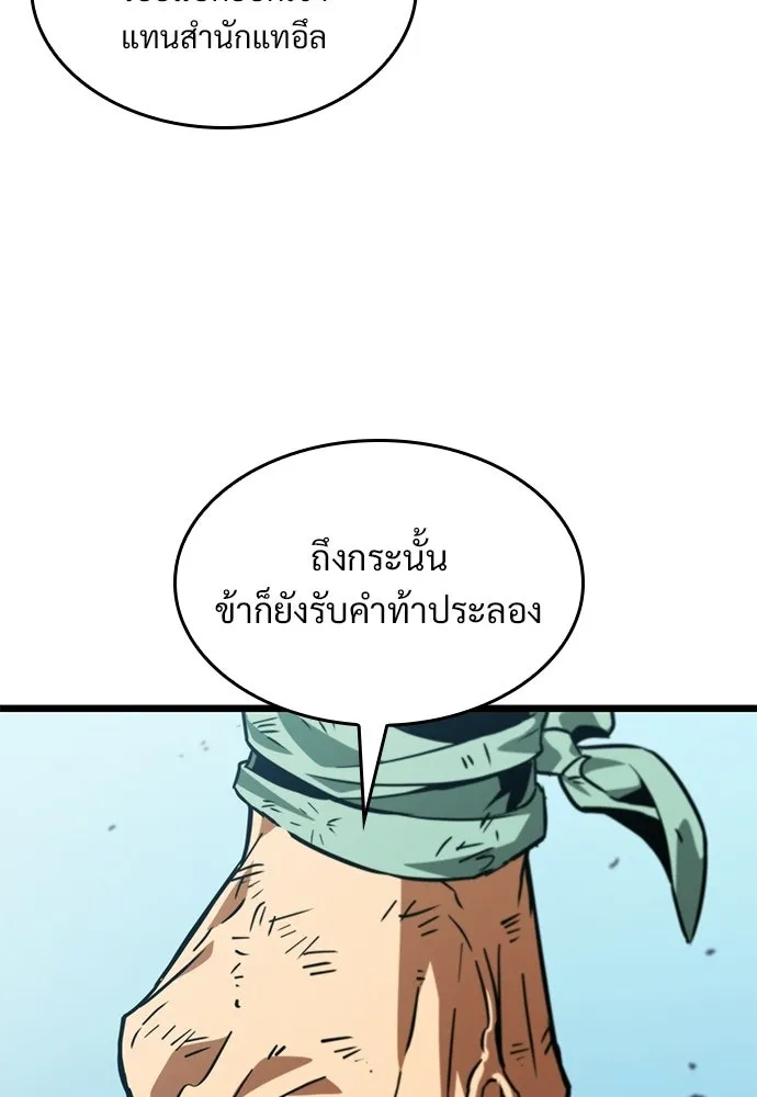 จอมยุทธ์ผู้จำได้ทุกสรรพสิ่ง ตอนที่ 10 รูปที่ 113
