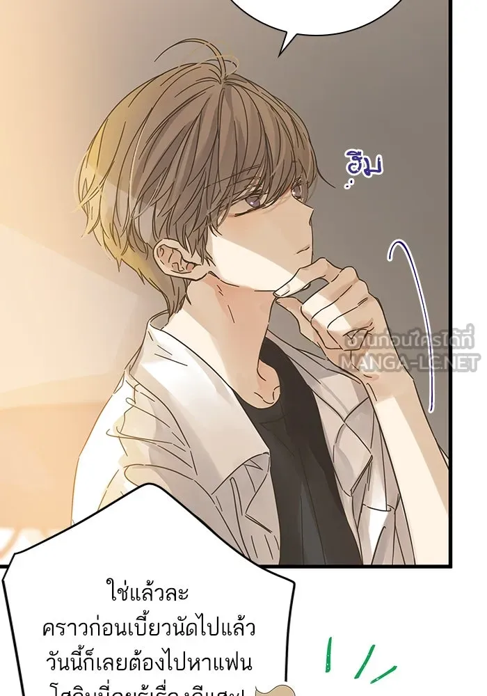 ฉันมันร้าย หรือเพราะโลกไม่น่ารัก ตอนที่ 143 รูปที่ 15