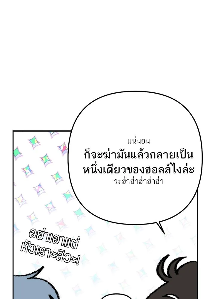 เปย์นี้เพื่อนาย My Sugar Baby ตอนที่ 79 เดือนแรก  กลับสู่การควบคุม รูปที่ 22