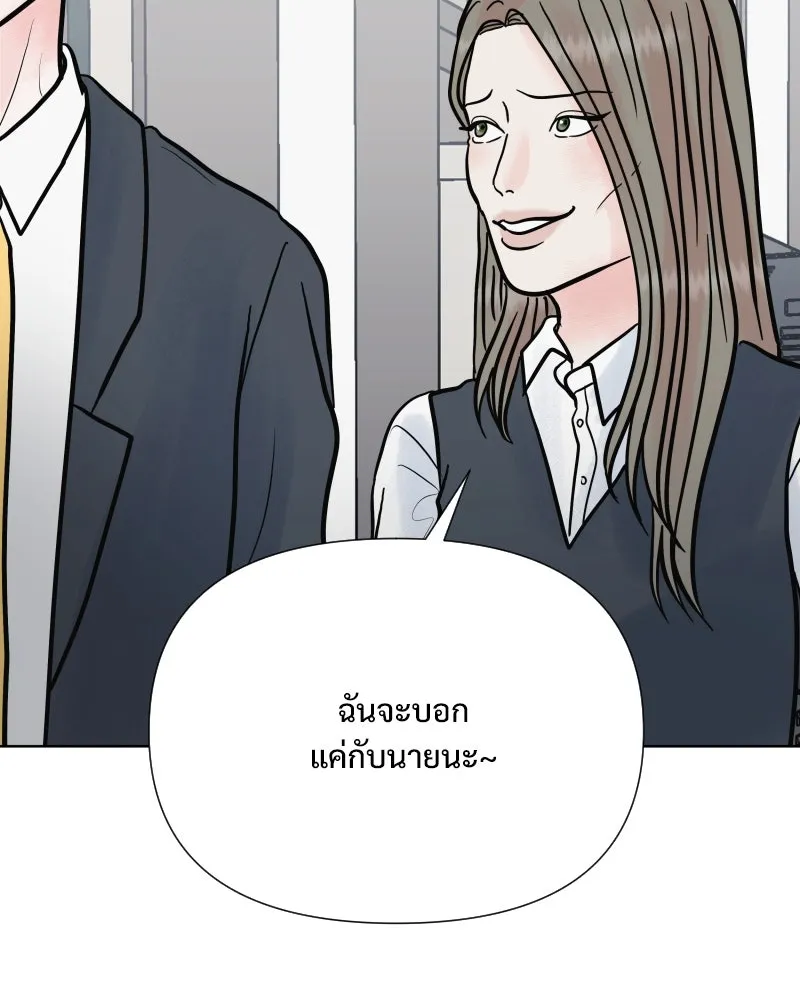 รักนี้ไม่ต้องมีเซนส์ ตอนที่ 62 รูปที่ 46