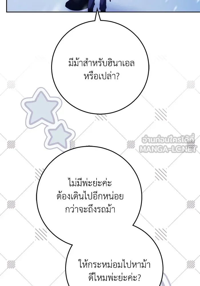 ย้อนเวลาพลิกชะตาทายาท ตอนที่ 15 รูปที่ 39