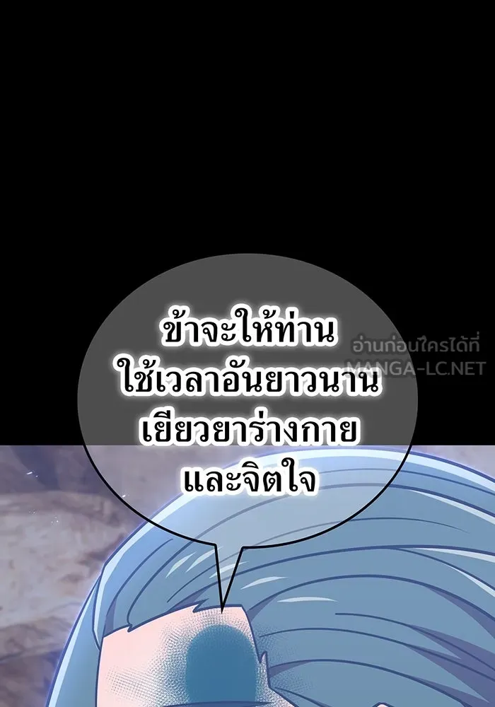 เพลเยอร์เลือดเทวะ ตอนที่ 118 คาริอออน vs ราชาแห่งกูล รูปที่ 165