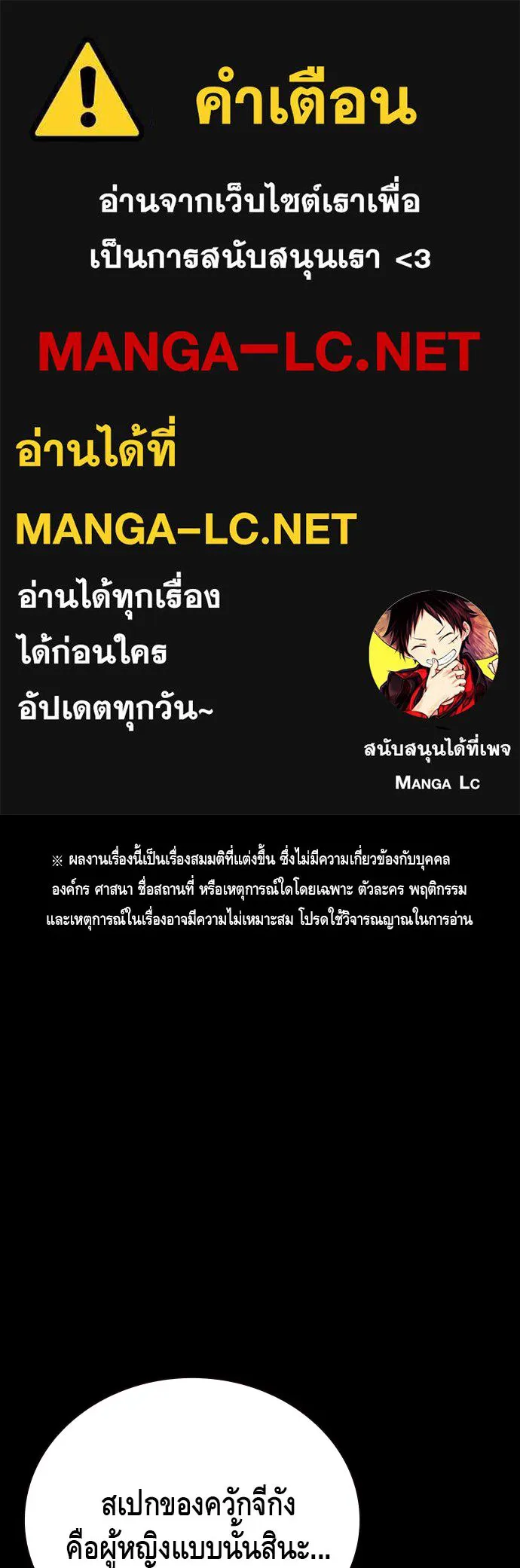 King Game ตอนที่ 30 เราต้องไปเดตกันนี่ รูปที่ 1