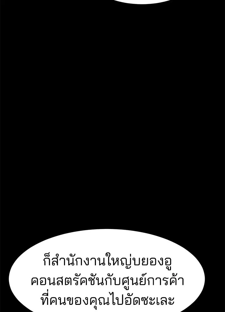 กฎเหล็กบ้านสายลับ ตอนที่ 10 รูปที่ 11