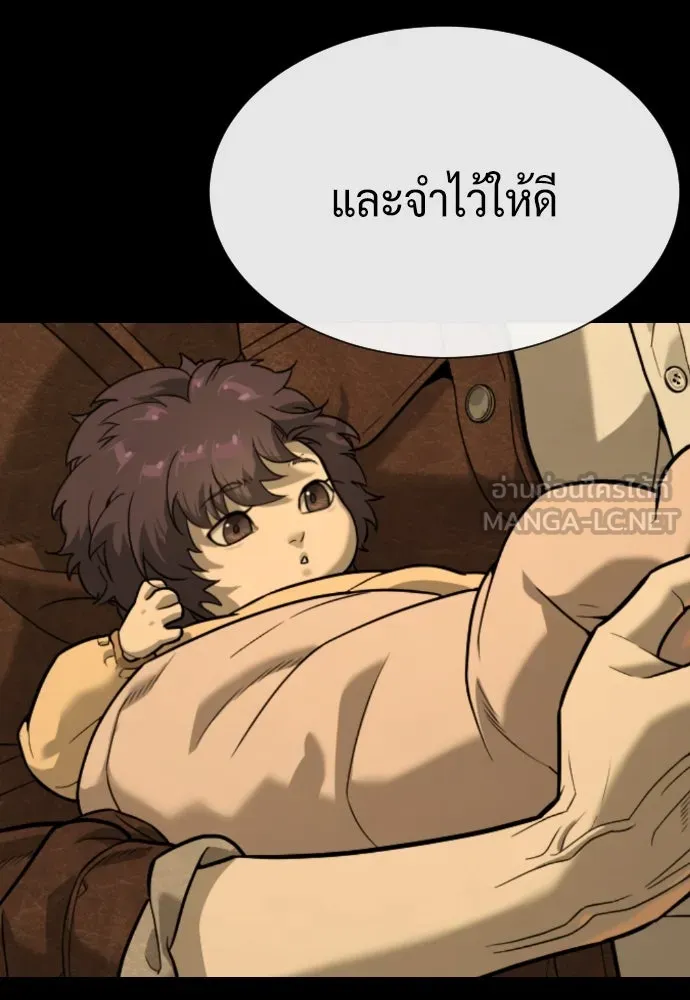 นักฆ่าย้อนวัย ตอนที่ 81 รูปที่ 27