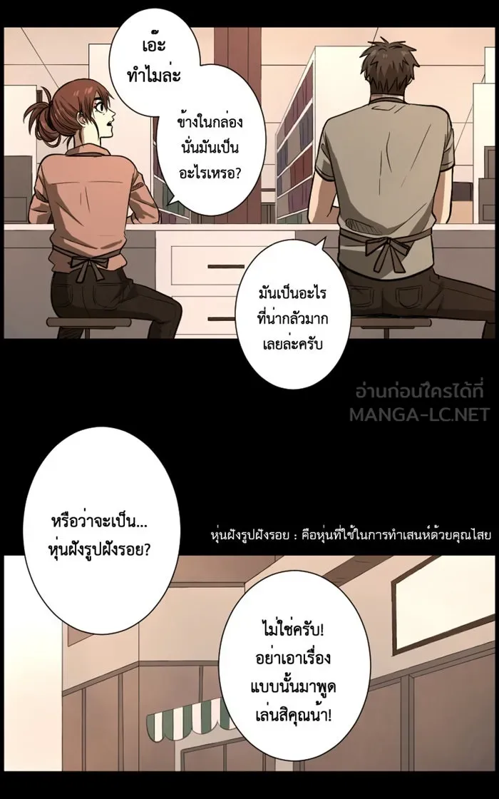 Hunter Game ตอนที่ 2  (the beginning) รูปที่ 42