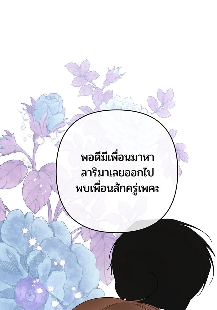 หนูน้อยทรราช ตอนที่ 97 รูปที่ 49