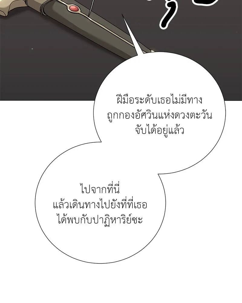 คนสวนโลกฮันเตอร์ ตอนที่ 60 รูปที่ 44