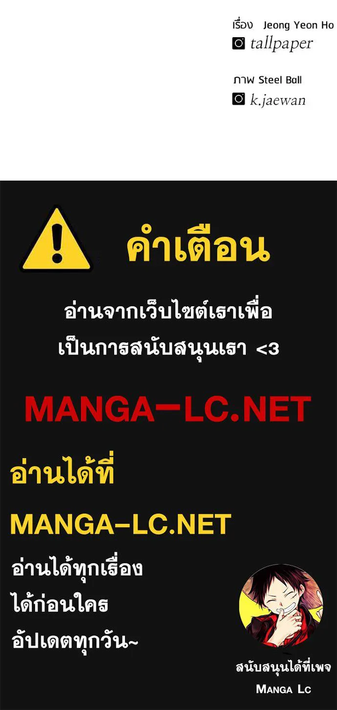 เรียกฉันว่าพระเจ้า ตอนที่ 72 รูปที่ 186