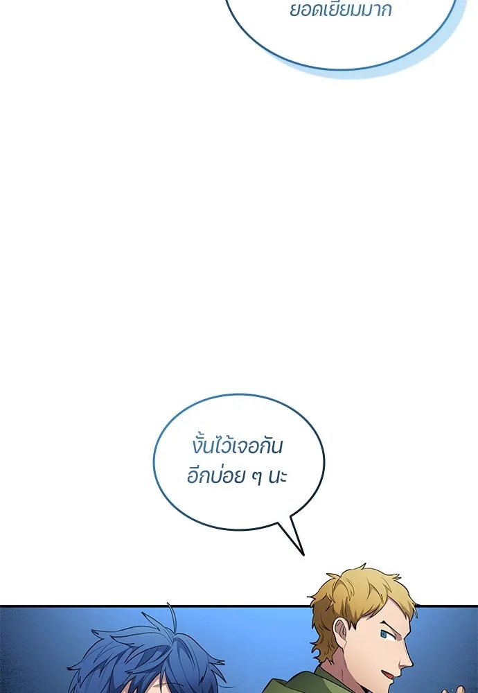 นักเตะแข้งสวรรค์ ตอนที่ 63 รูปที่ 85