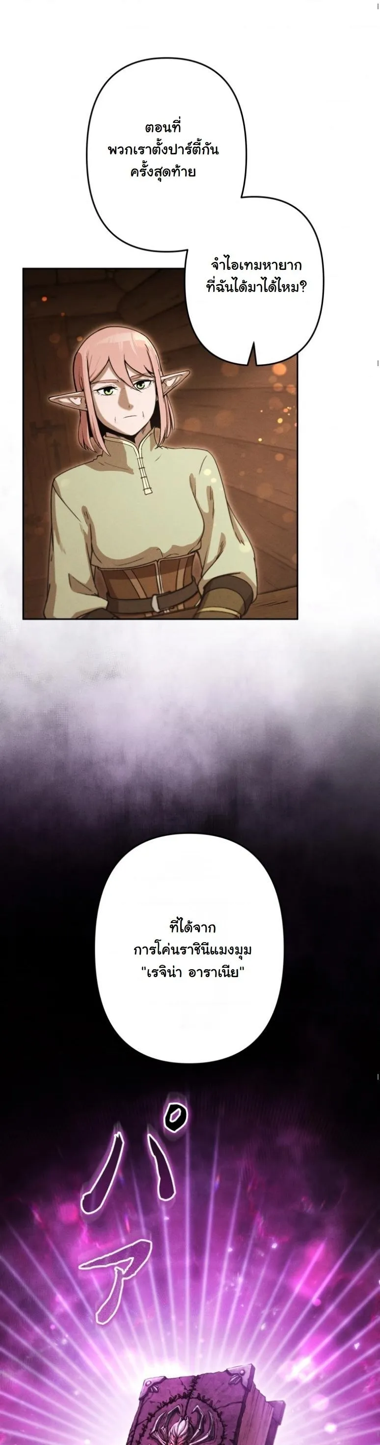 Dungeon Gourmet อ_ศว_นเป_บพ_สดาร เปล_ยนม_งกรให_เป_นเมน_เด_ด ตอนที่ ตอนที่ 19 รูปที่ 50
