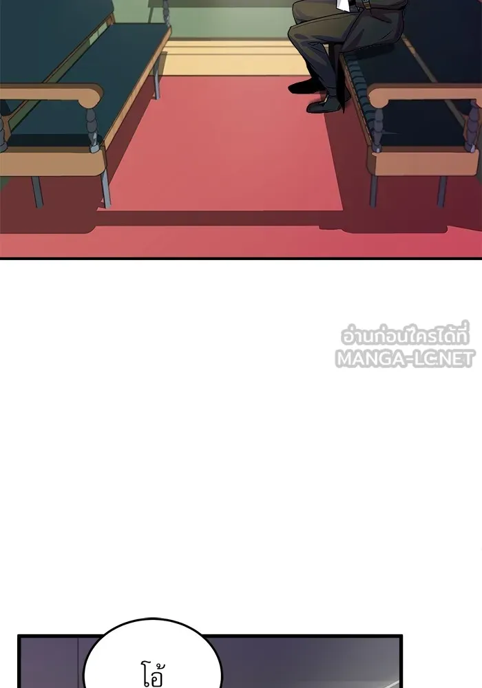 ศาสตราจารย์จำเป็นแห่งอะคาเดมี ตอนที่ 1 รูปที่ 45