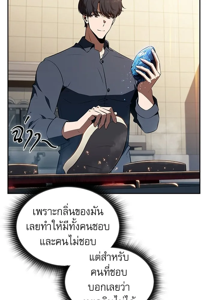ครัวผู้กล้าท้าให้ชิม ตอนที่ 44 รูปที่ 17
