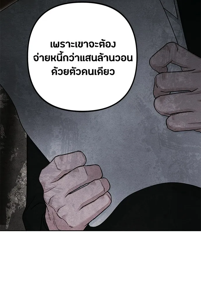 เป็นวัยรุ่นมันเหนื่อย ตอนที่ 117 รูปที่ 101