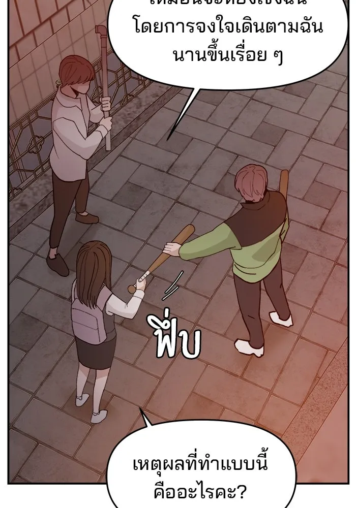 ห้องเรียนสาวแสบ ตอนที่ 63 รูปที่ 77