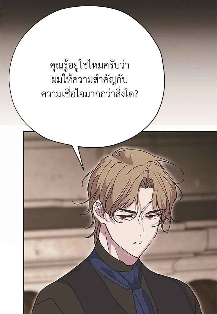 คมเขี้ยวชำระแค้น ตอนที่ 18 รูปที่ 91