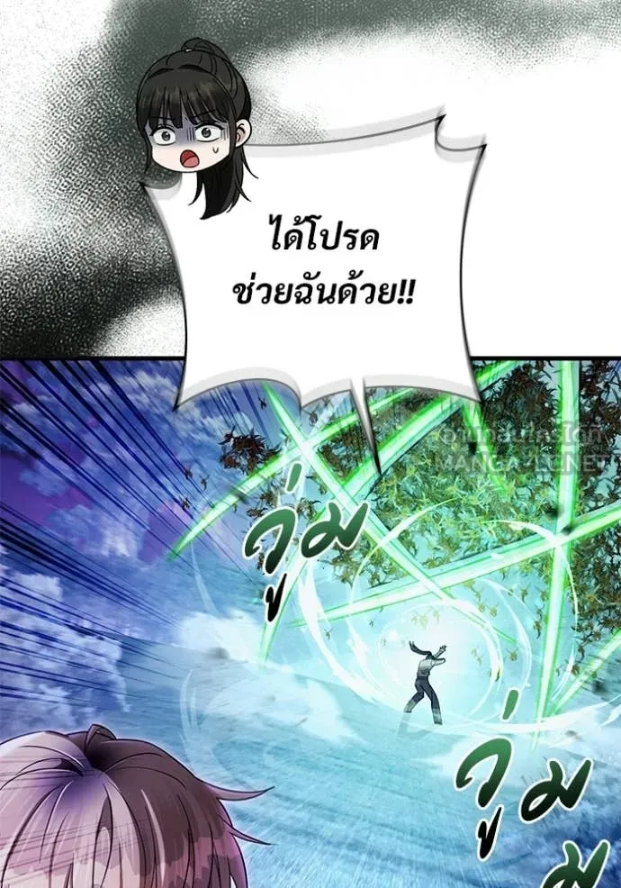 เชื่อเถอะ ฉันเป็นฮัน ตอนที่ 70 รูปที่ 96