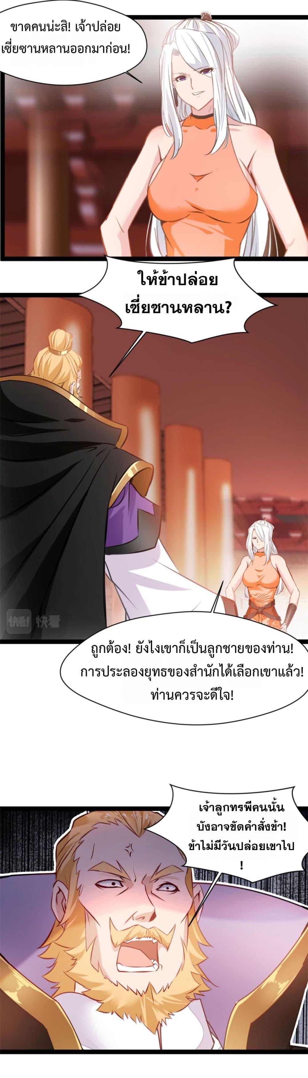 Manga-lc-com อ่านมังงะ อ่านการ์ตูน ออนไลน์ ฟรี Peerless Ancient ตำนานปรัมปราไร้เทียมทาน ตอนที่ 1 2 3 4 5 6 7 8 9 10 11 12 13 14 ฟรี ไม่มีโฆษณา Manga-lc - อ่าน มังงะ อ่าน การ์ตูน ออนไลน์ อ่านมังงะ ฟรี