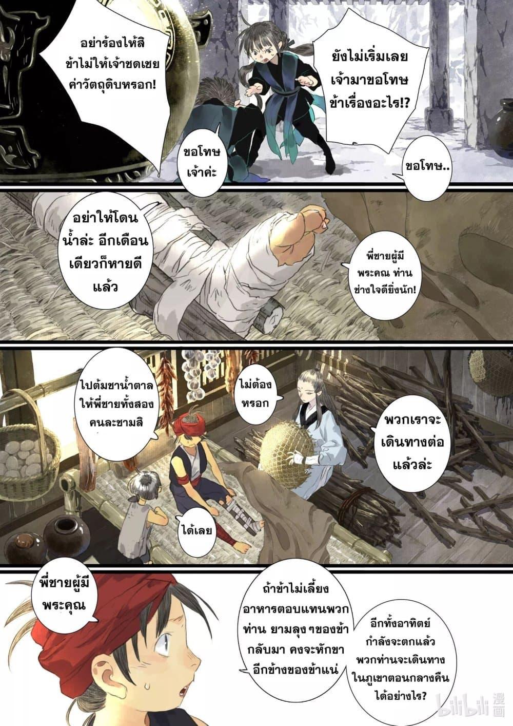 Manga-lc-com อ่านมังงะ อ่านการ์ตูน ออนไลน์ ฟรี Song of the Sky Walkers ลำนำของผู้ล่องนภา ตอนที่ 1 2 3 4 5 6 7 8 9 10 11 12 13 14 ฟรี ไม่มีโฆษณา Manga-lc - อ่าน มังงะ อ่าน การ์ตูน ออนไลน์ อ่านมังงะ ฟรี