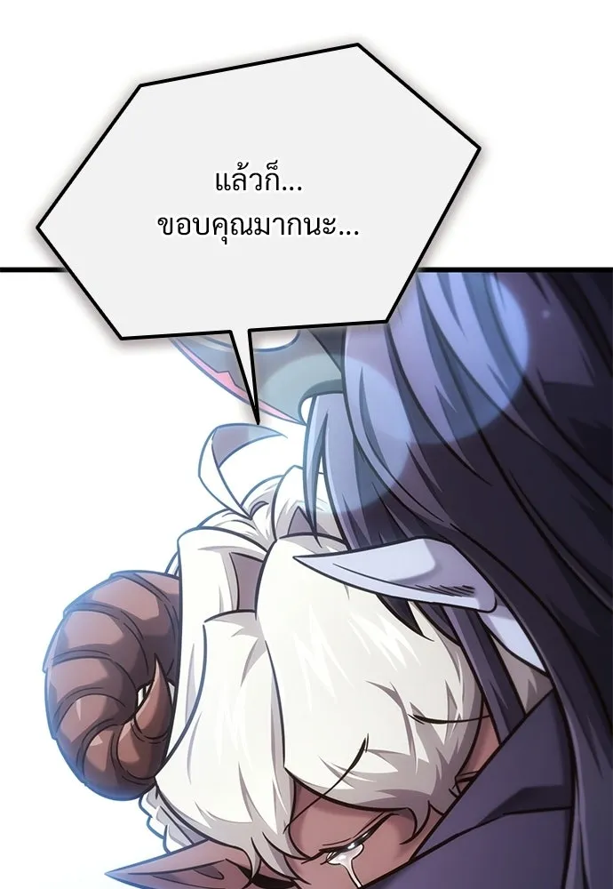 วิถีชาวนาของราชาปีศาจ ตอนที่ 50 รูปที่ 112