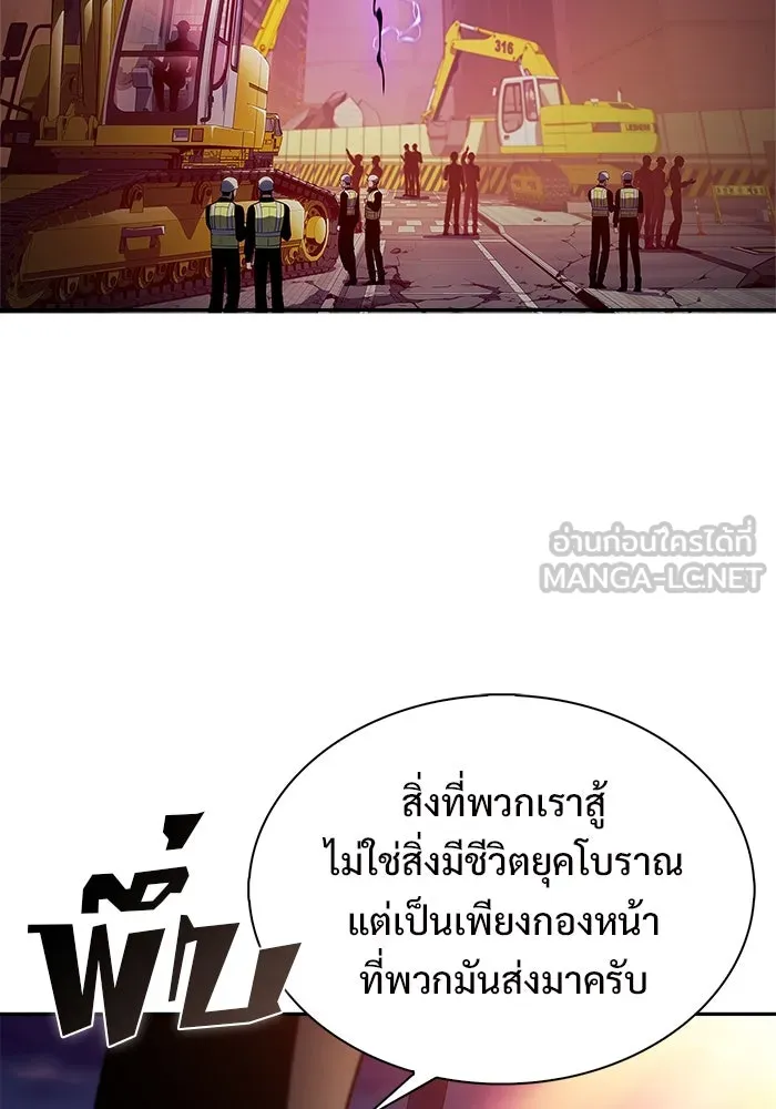 ผู้เล่นหน้าใหม่เลเวลแมกซ์ ตอนที่ 186 จุดพักที่น่ากังวล รูปที่ 105