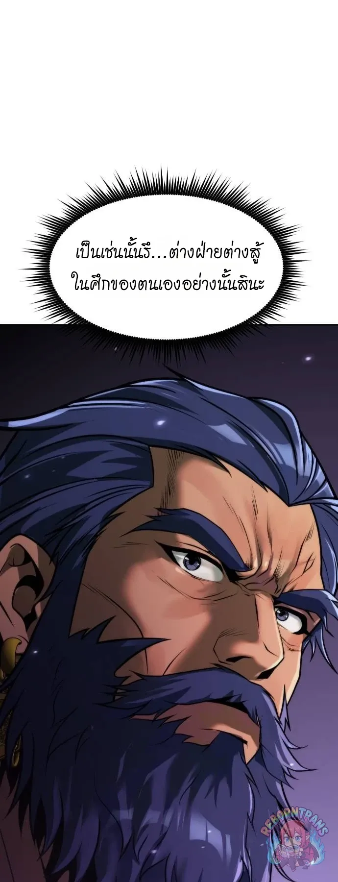 Chronicles of the Demon Faction ตำนานการเก_ดใหม_ในล_ทธ_มาร ตอนที่ ตอนที่ 164 รูปที่ 86