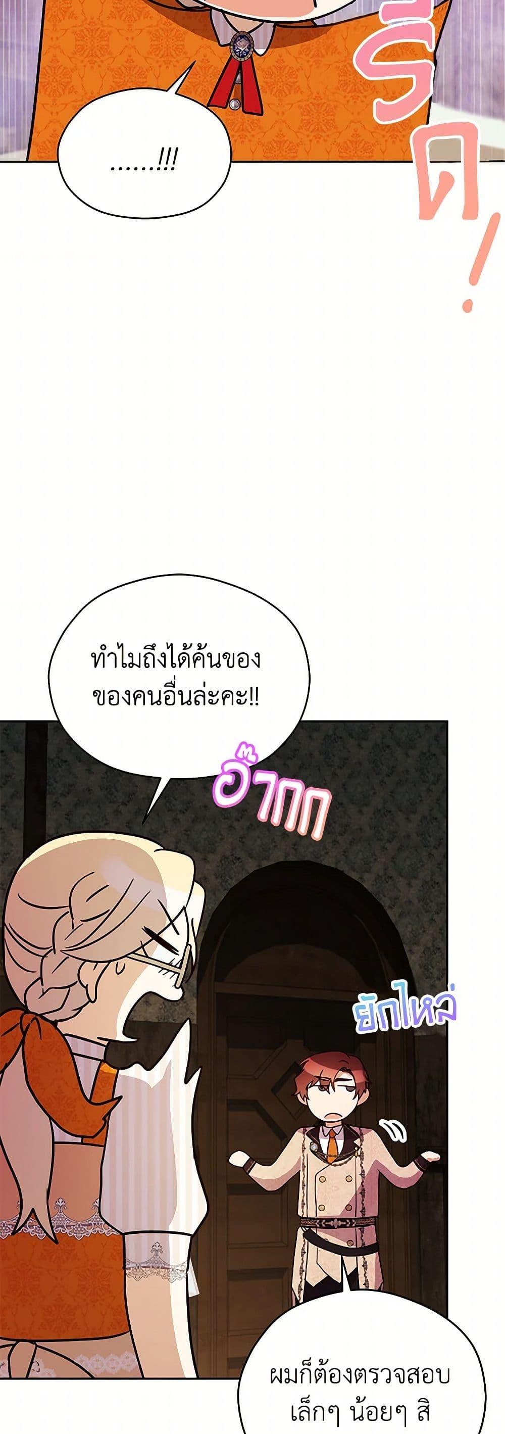 Manga-lc-com อ่านมังงะ อ่านการ์ตูน ออนไลน์ ฟรี Immoral Duke’s Family Needs to be Homeschooled ตอนที่ 1 2 3 4 5 6 7 8 9 10 11 12 13 14 ฟรี ไม่มีโฆษณา Manga-lc - อ่าน มังงะ อ่าน การ์ตูน ออนไลน์ อ่านมังงะ ฟรี