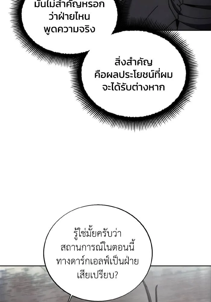 ศึกชิงบัลลังก์เทพเจ้ ตอนที่ 135 รูปที่ 47