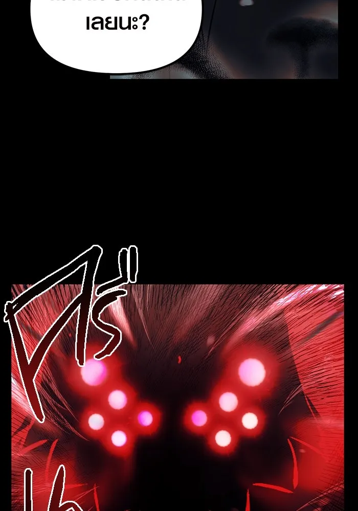 พลิกชะตาคว้าไอเทมระดับเทพ ตอนที่ 18 รูปที่ 131