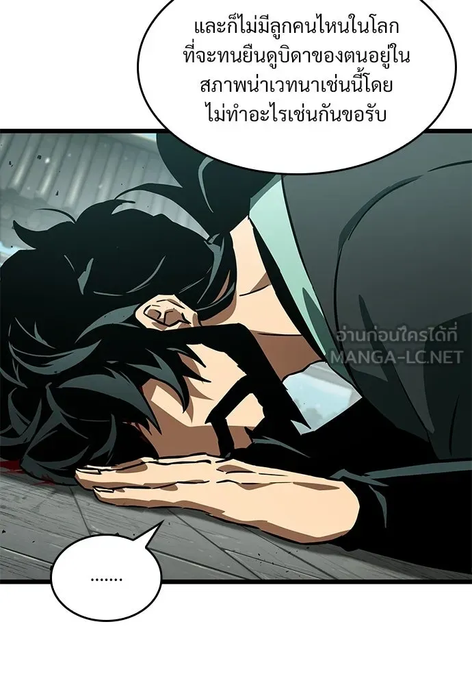จอมยุทธ์ผู้จำได้ทุกสรรพสิ่ง ตอนที่ 9 รูปที่ 60