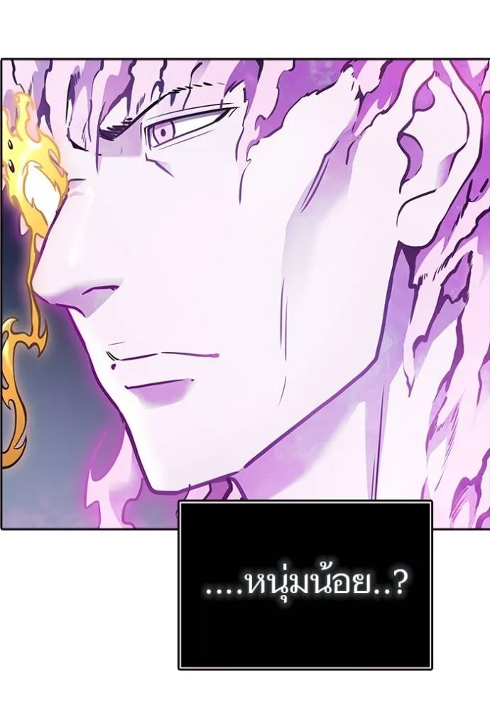 ทาวเวอร์ออฟก๊อด หอคอ ตอนที่ 634 รูปที่ 32