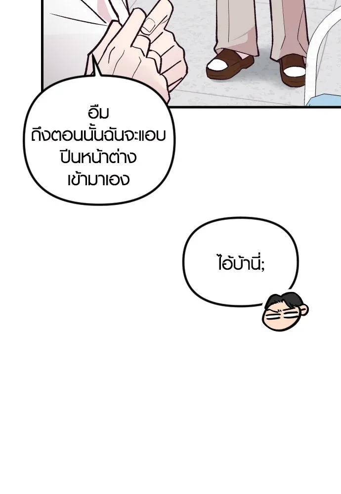 รักกันคนละครึ่งทาง ตอนที่ 23 รูปที่ 77