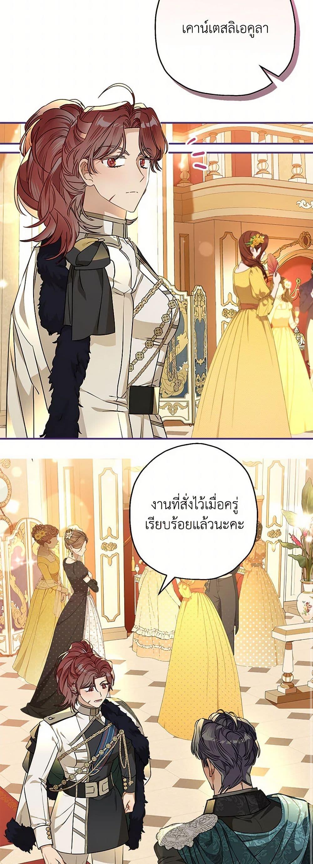 Manga-lc-com อ่านมังงะ อ่านการ์ตูน ออนไลน์ ฟรี When The Count’s Illegitimate Daughter Gets Married ตอนที่ 1 2 3 4 5 6 7 8 9 10 11 12 13 14 ฟรี ไม่มีโฆษณา Manga-lc - อ่าน มังงะ อ่าน การ์ตูน ออนไลน์ อ่านมังงะ ฟรี