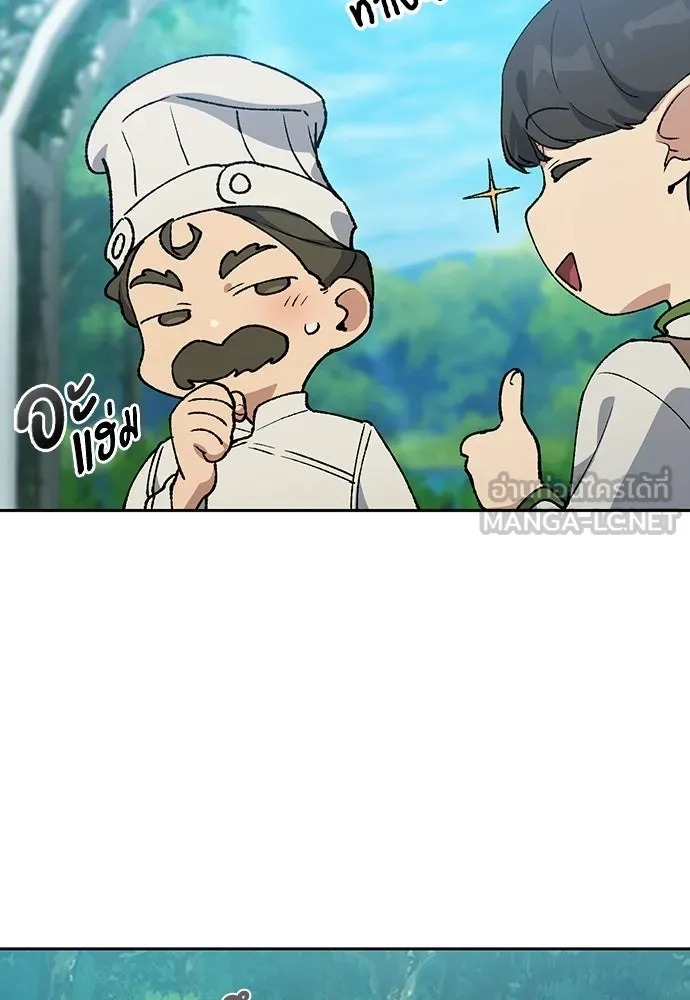 ตั้งแคมป์ฮีลใจในต่างโลก ตอนที่ 101 รูปที่ 42
