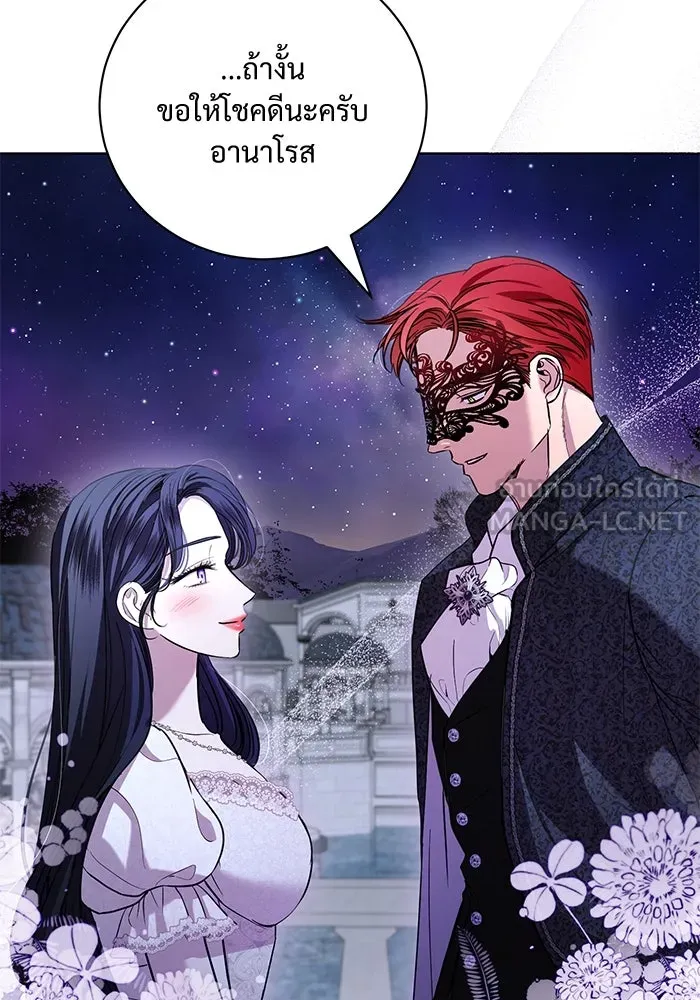 แด่ชู้รักของสามี ตอนที่ 26 รูปที่ 39