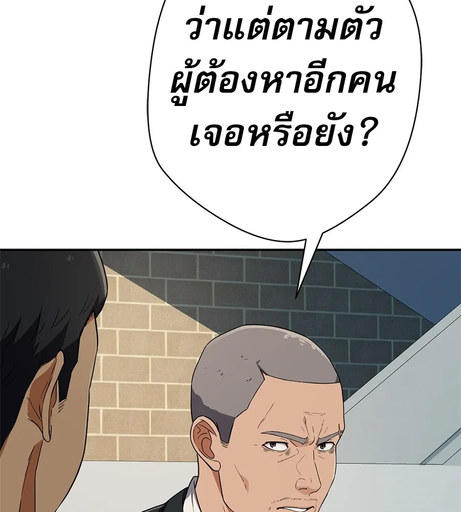คอลเซ็นเตอร์เปลี่ยนชีวิต ตอนที่ 34 ชายที่หนีรอดไป รูปที่ 10