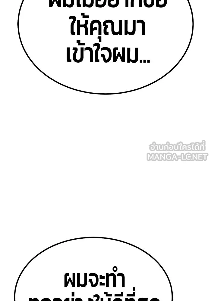 +99 ท่อนไม้พร้อมบวก ตอนที่ 67 คนลวง (5) รูปที่ 294