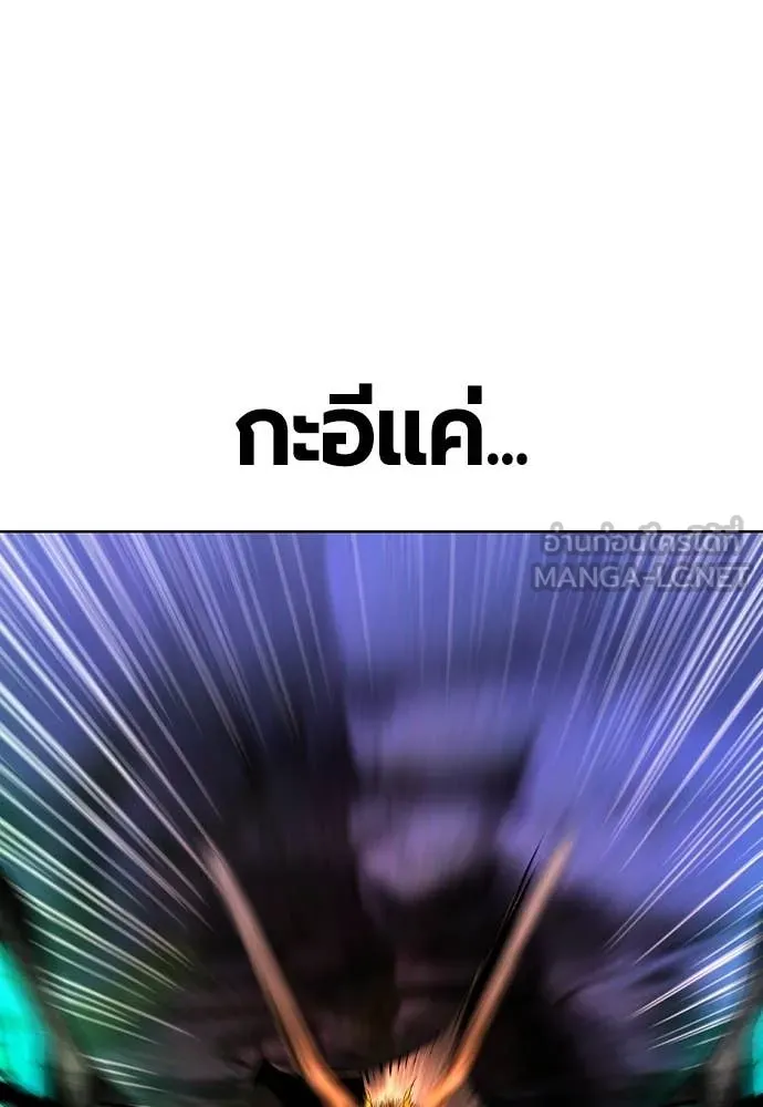 Jungle Juice ตอนที่ 167 รูปที่ 178