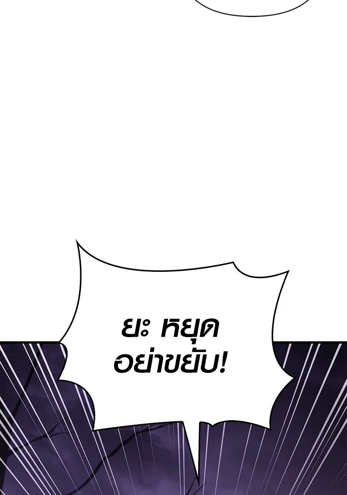 เอาชีวิตรอดในเกมฉบับคนเถื่อน ตอนที่ 77 ฮานส์เอฟเฟ็กต์ รูปที่ 4