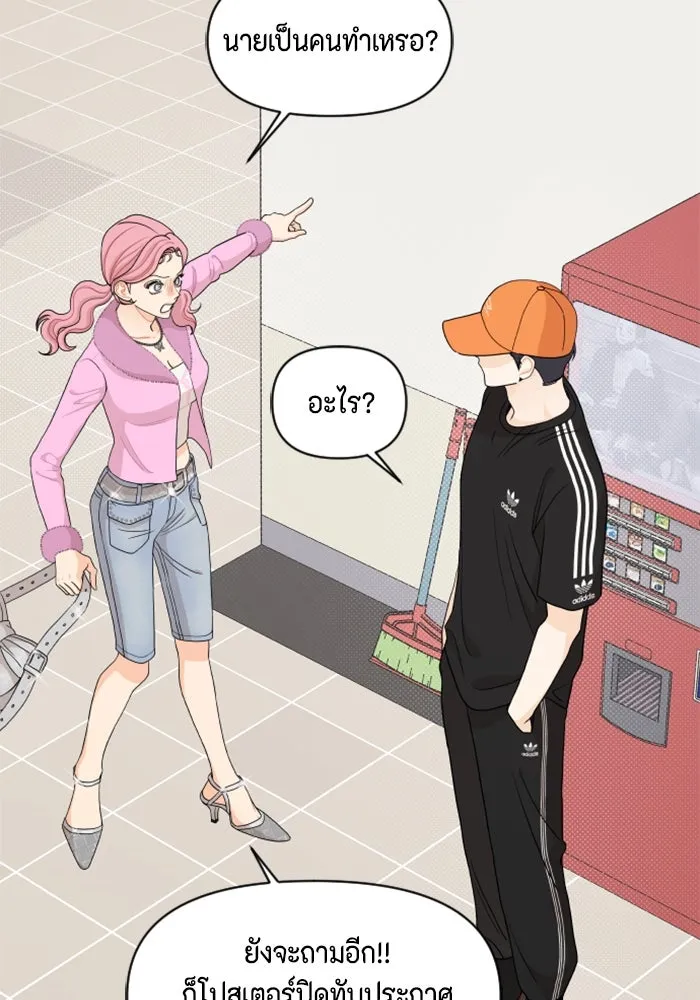 จริง ๆ แล้ว โอบารัมน่ะ… ตอนที่ 68 รูปที่ 38