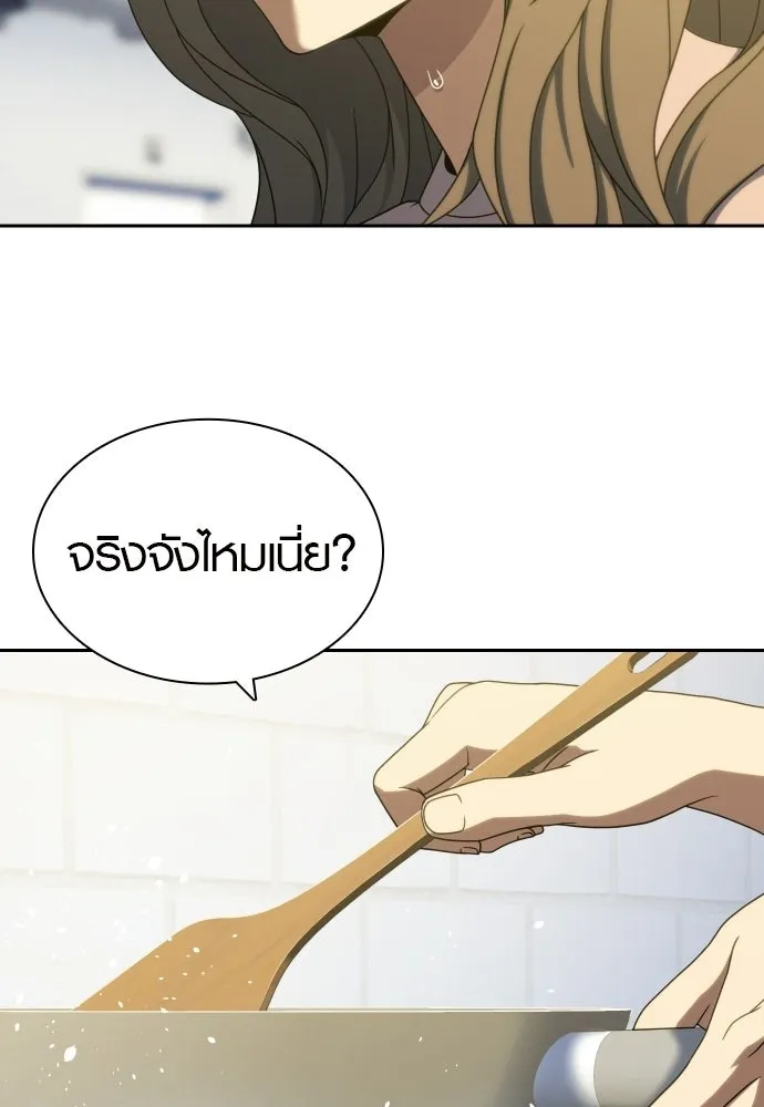 นักรบแช่แข็ง ตอนที่ 39 รูปที่ 37